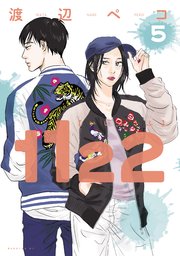 1122（5）