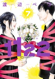 1122（7）