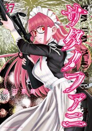 サタノファニ