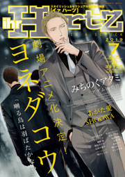 ihr HertZ 2019年7月号 【期間限定】