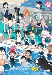 月刊ガンガンJOKER