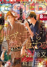 ビーボーイゴールド