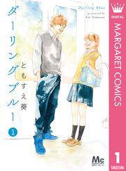 ダーリングブルー