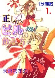 正しいピルの飲み方