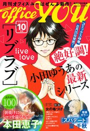 月刊officeYOU 2026年4月号