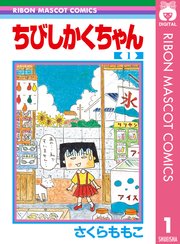 ちびしかくちゃん