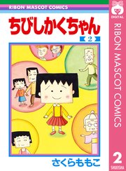 ちびしかくちゃん 2