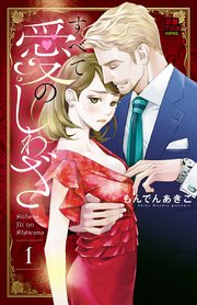 すべて愛のしわざ