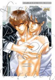 ラブプリズム 完全版【全年齢版】