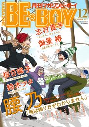 マガジンビーボーイ