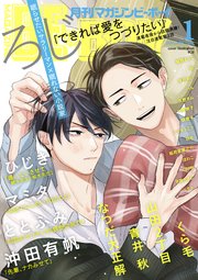 マガジンビーボーイ 2025年1月号