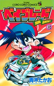 爆転シュート ベイブレード 6