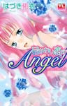 恋に濡れたAngel3 届かない恋のAngel
