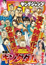 ヤングジャンプ 2018 No.20