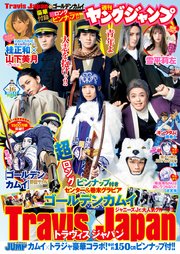 ヤングジャンプ 2021 No.16