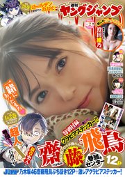 ヤングジャンプ 2022 No.2