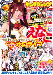 ヤングジャンプ 2022 No.11