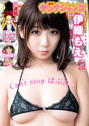 ヤングジャンプ 2018 No.40