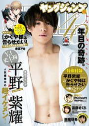 ヤングジャンプ 2019 No.40