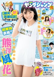 ヤングジャンプ 2019 No.43