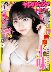 ヤングジャンプ 2019 No.48