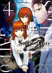 STEINS；GATE 0 (4)