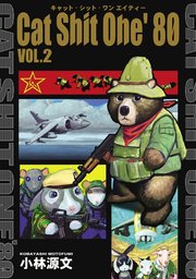 Cat Shit One’80 VOL.2