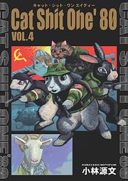 Cat Shit One’80 VOL.4