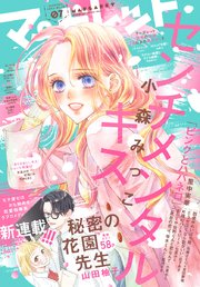 マーガレット 2024年7号