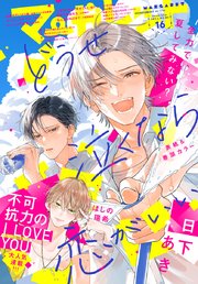 マーガレット 2024年16号