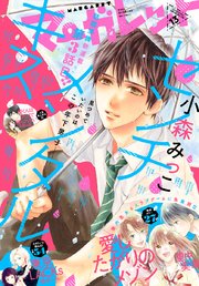 マーガレット 2020年13号