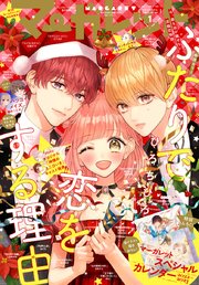 マーガレット 2022年1号