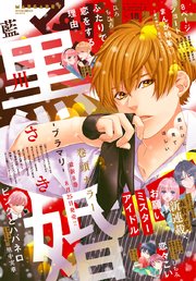 マーガレット 2022年18号