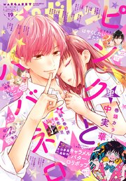 マーガレット 2022年19号