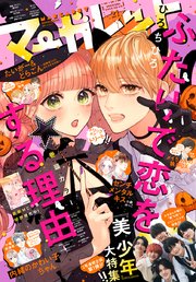 マーガレット 2022年21号