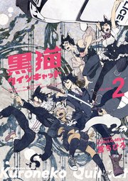 黒猫クインキャット