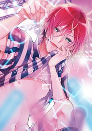 ラブハレーション