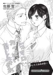 マシュマロおっぱい召し上がれ 【短編】