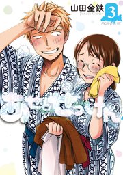 あせとせっけん（3）