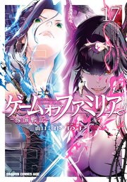 ゲーム オブ ファミリア-家族戦記-