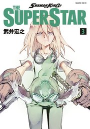 SHAMAN KING THE SUPER STAR（3）