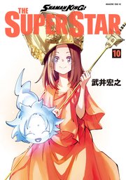 SHAMAN KING THE SUPER STAR（10）