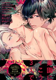 30までに死にたい【ペーパー付】