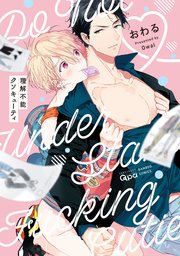 理解不能クソキューティ