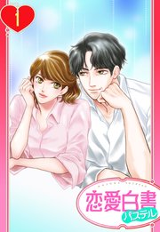 天気雨とあいことば 表紙