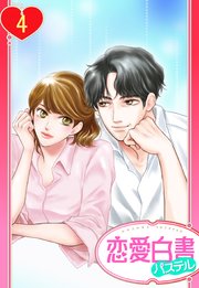 天気雨とあいことば