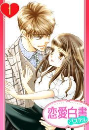 シュガーをおひとつ とろ甘御曹司のスウィートな誘惑