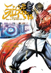 ニンジャスレイヤー キョート・ヘル・オン・アース 15