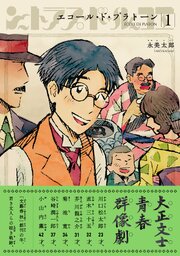 エコール・ド・プラトーン