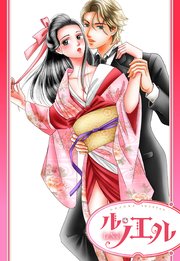 とりかご蜜儀 かぐや姫の恋